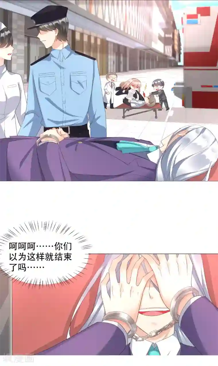 独家宠爱：我的甜心宝贝第1季最终话 这婚礼还办吗？