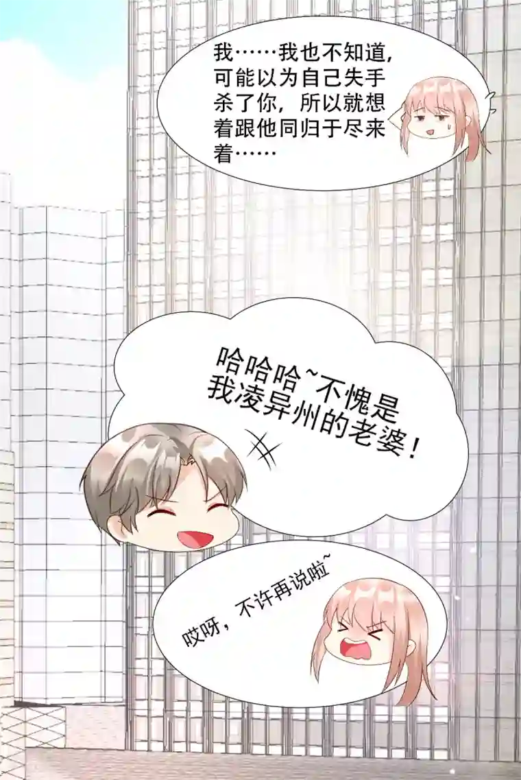 独家宠爱：我的甜心宝贝第1季最终话 这婚礼还办吗？