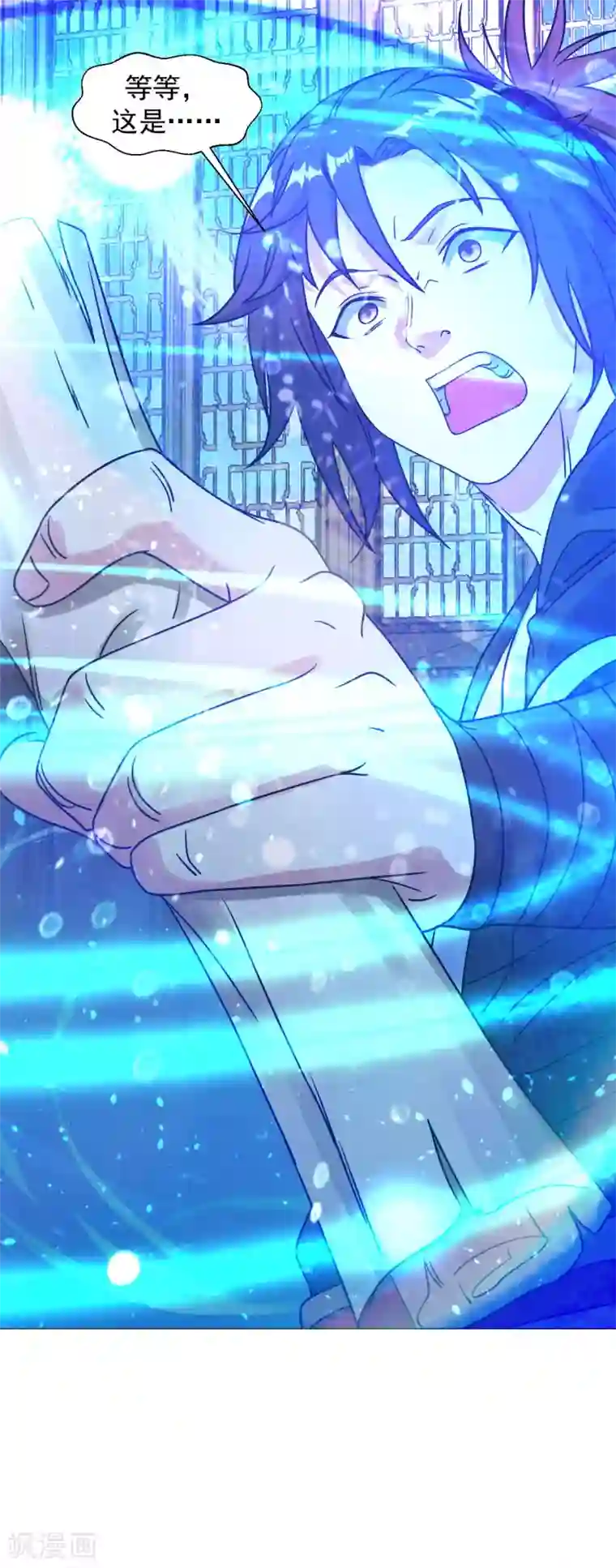 道印第127话 萧家禁地