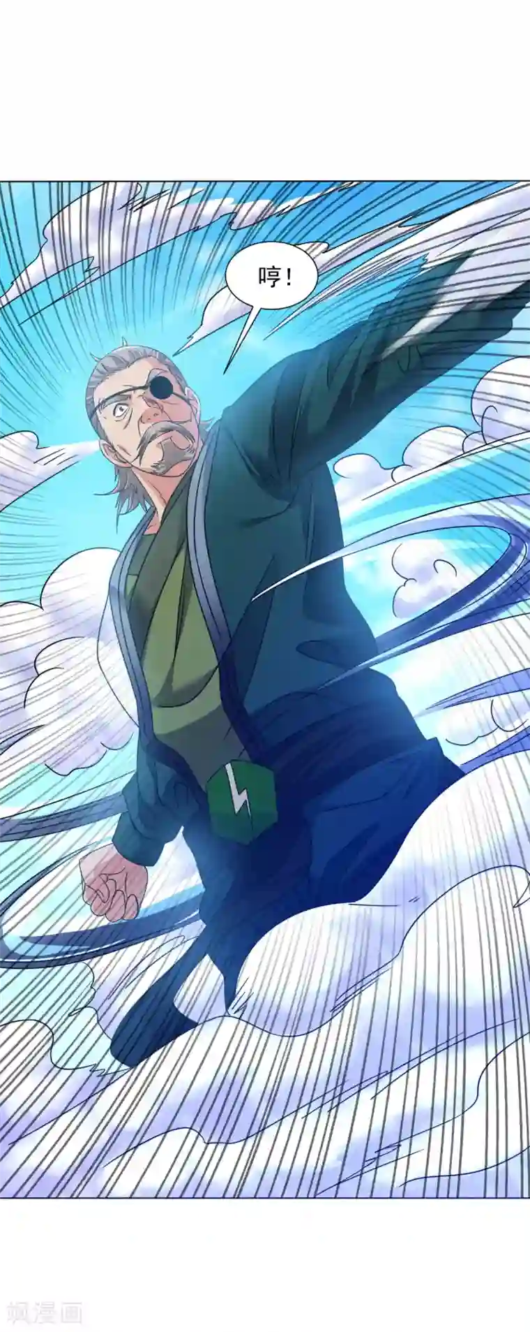 道印第127话 萧家禁地