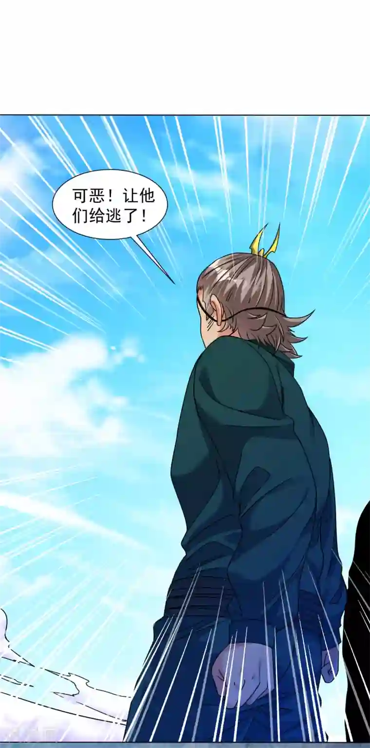 道印第127话 萧家禁地