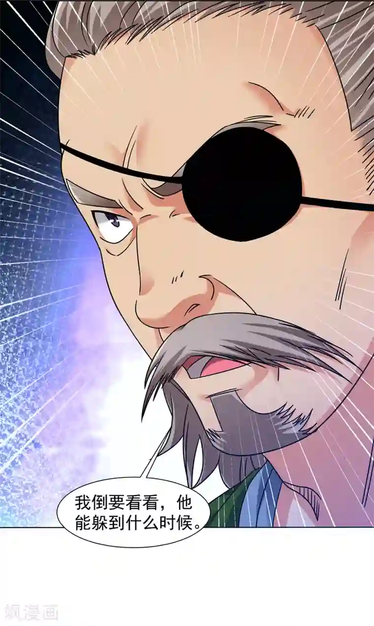 道印第127话 萧家禁地