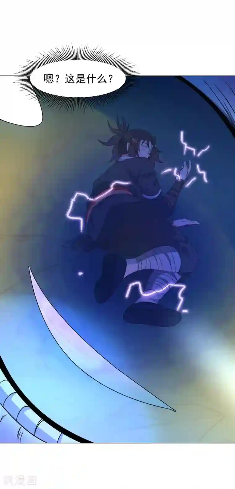 道印第128话 雷霆天龙