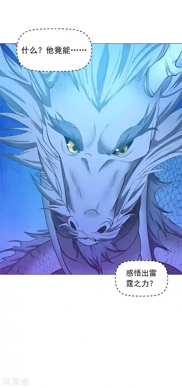 道印第128话 雷霆天龙