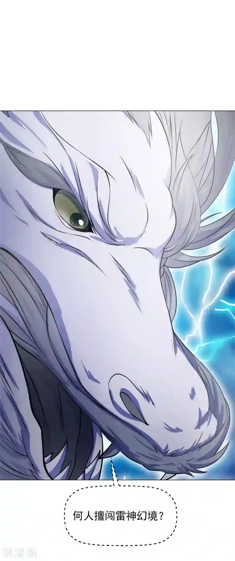 道印第128话 雷霆天龙