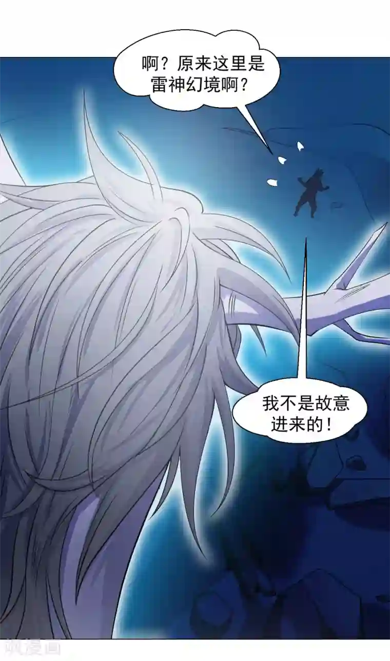 道印第128话 雷霆天龙