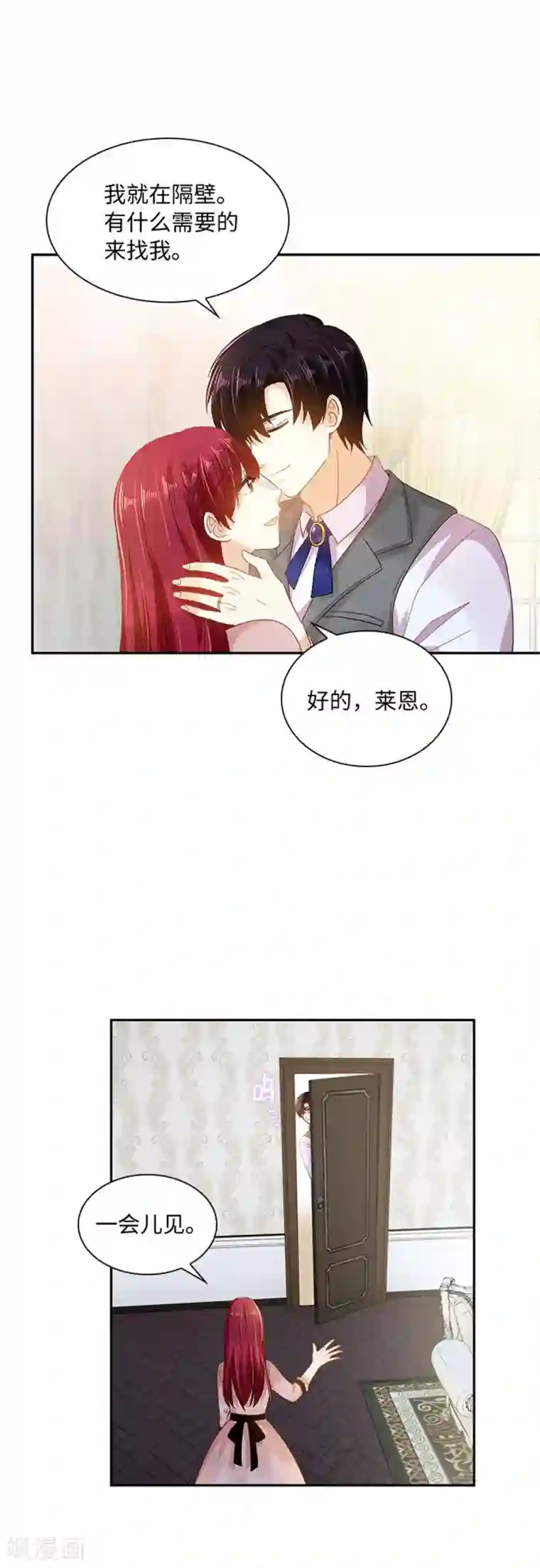 恶女会改变第二季第42话 关爱