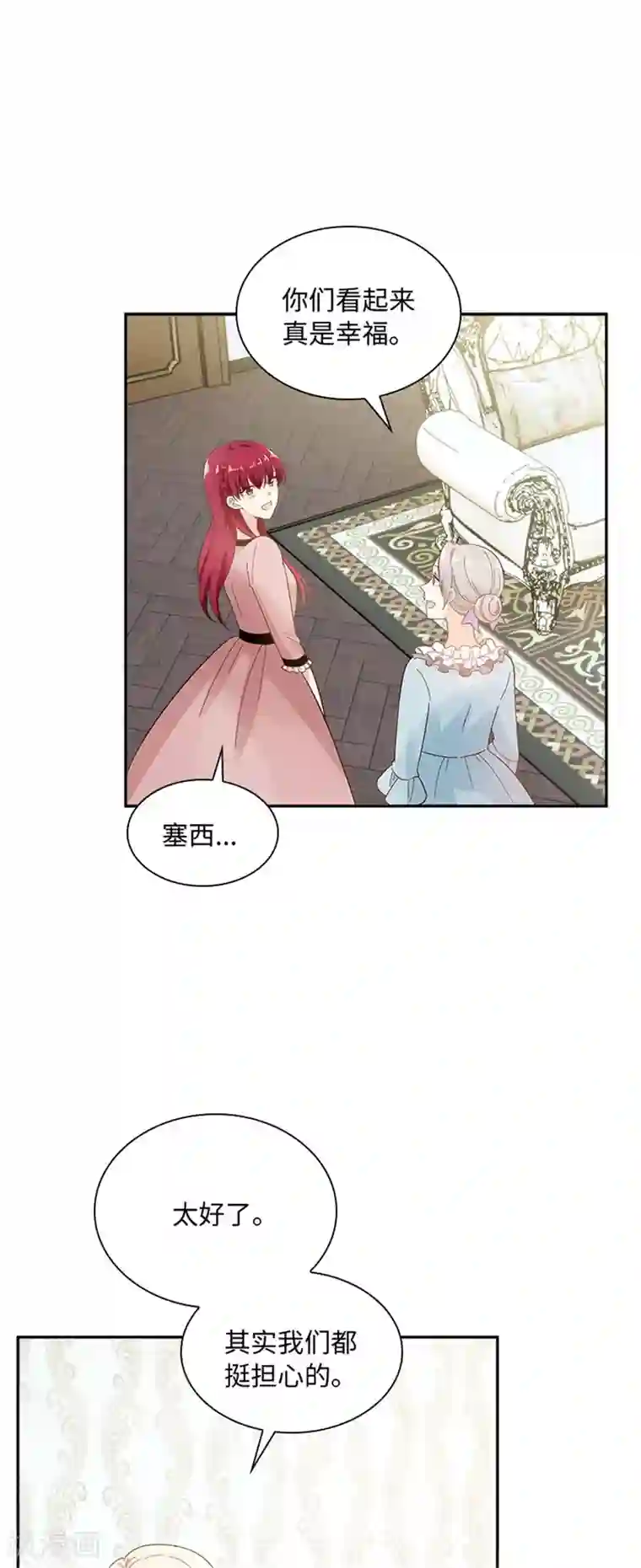 恶女会改变第二季第42话 关爱