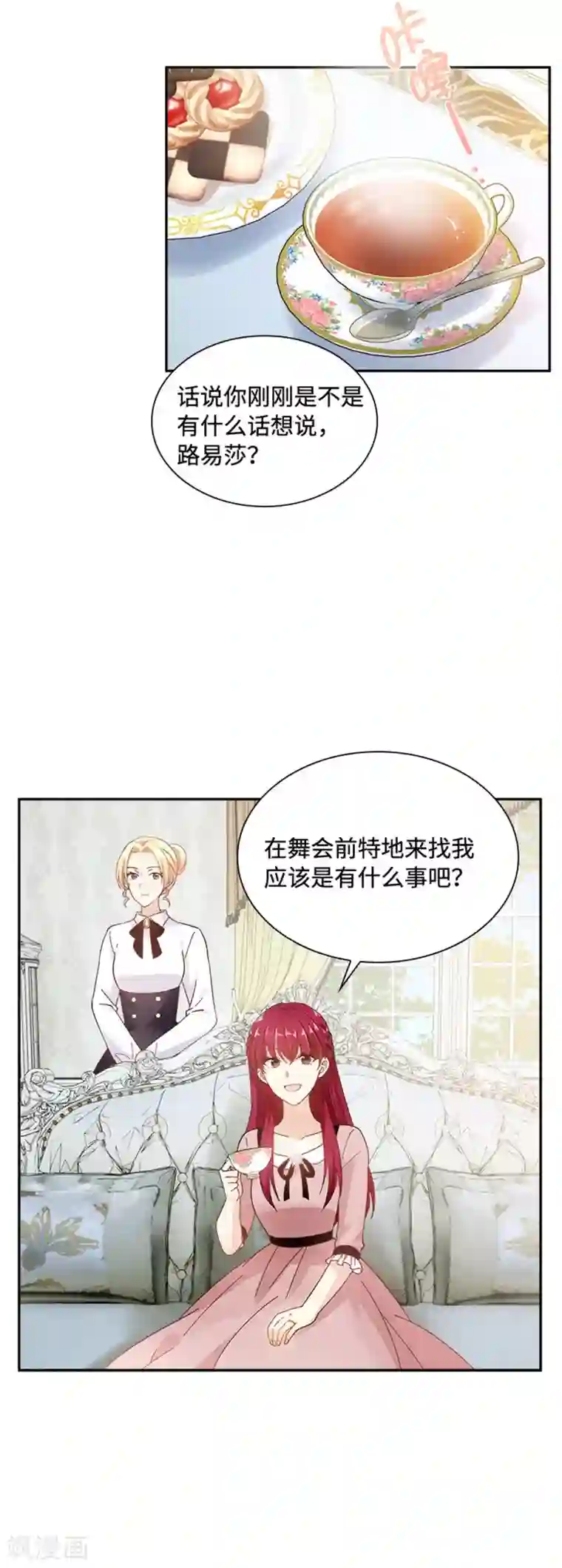 恶女会改变第二季第42话 关爱