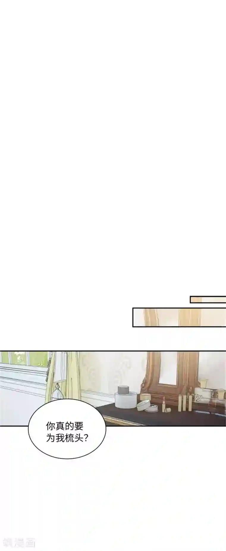 恶女会改变第二季第42话 关爱