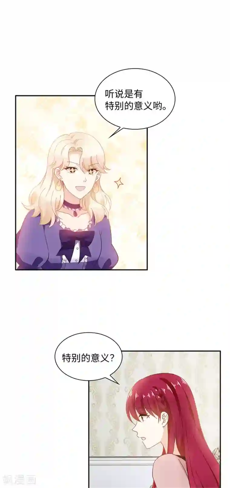 恶女会改变第二季第42话 关爱