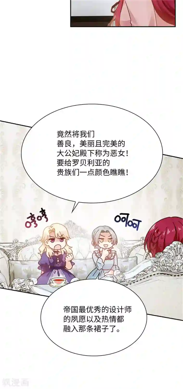 恶女会改变第二季第42话 关爱