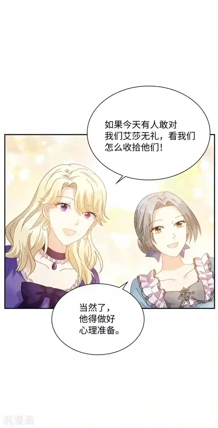 恶女会改变第二季第42话 关爱