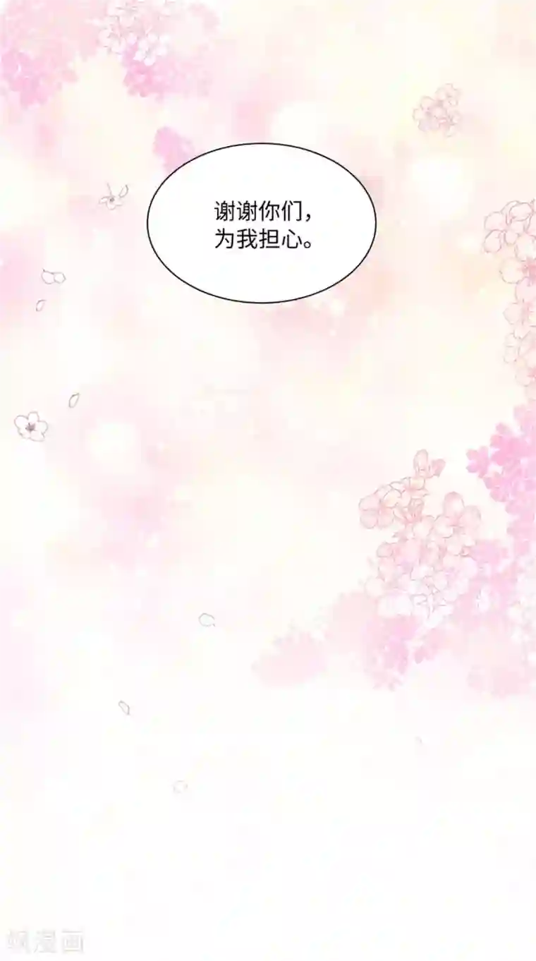 恶女会改变第二季第42话 关爱