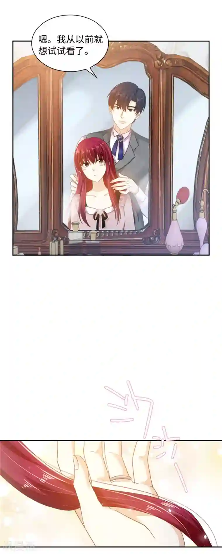 恶女会改变第二季第42话 关爱