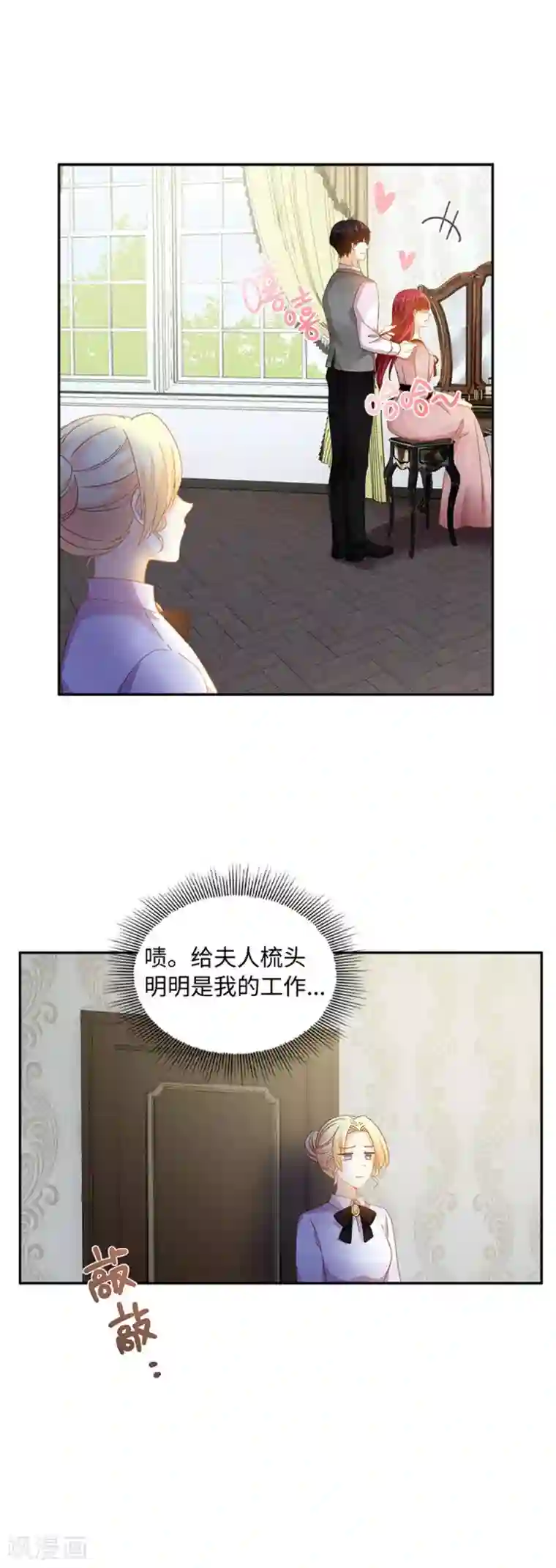 恶女会改变第二季第42话 关爱