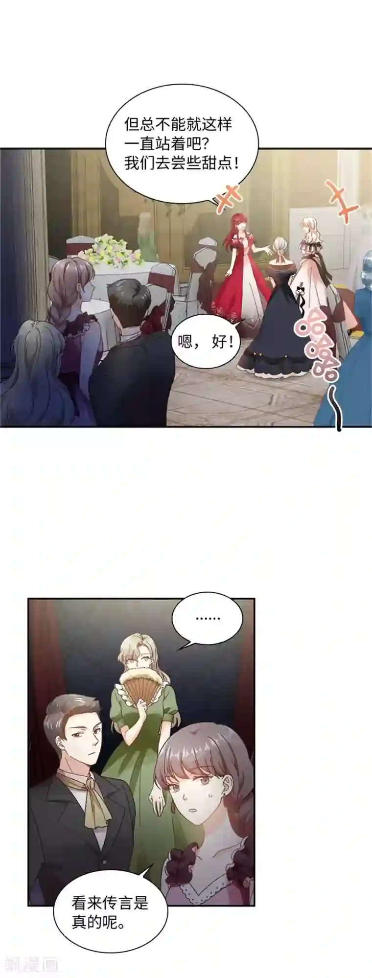 恶女会改变第二季第42话 关爱