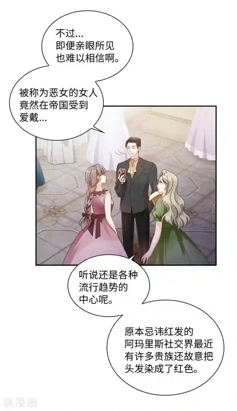 恶女会改变第二季第43话 钻石的价值