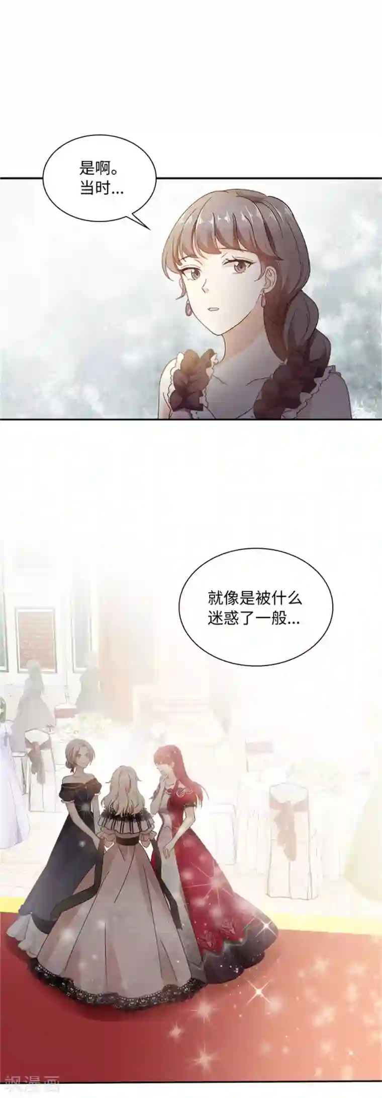 恶女会改变第二季第43话 钻石的价值