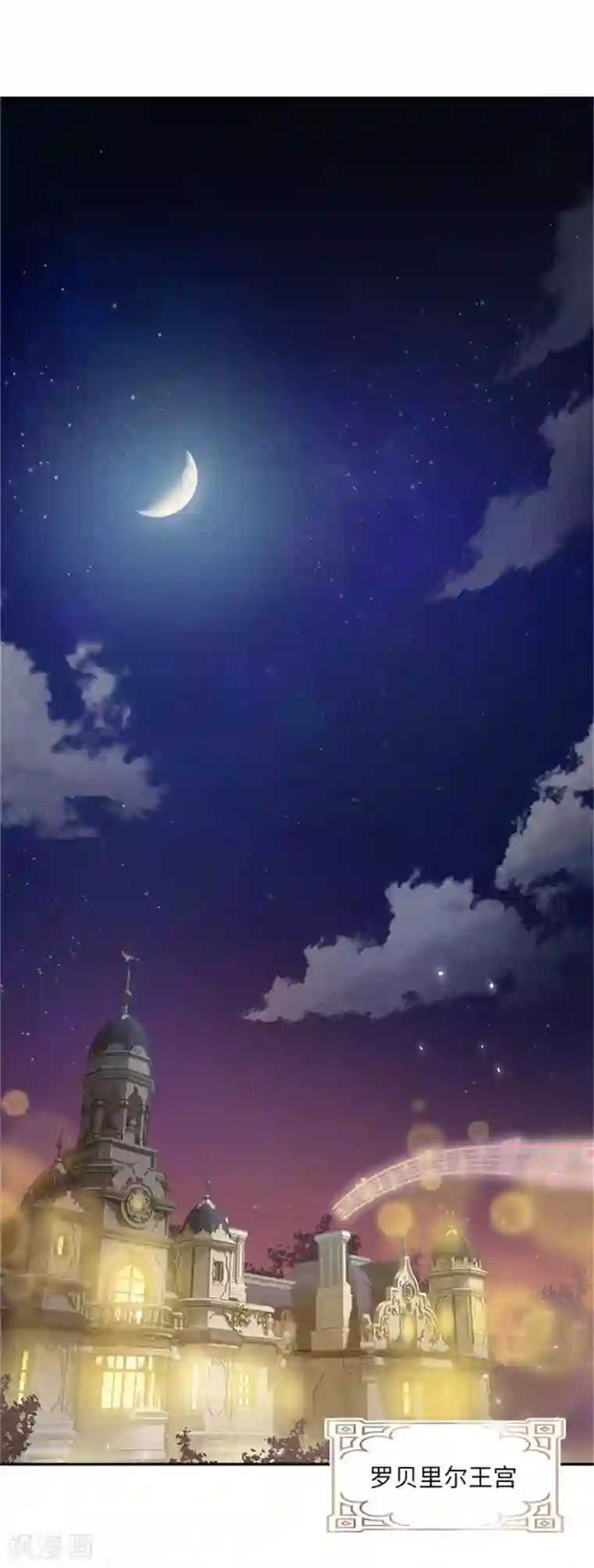 恶女会改变第二季第43话 钻石的价值