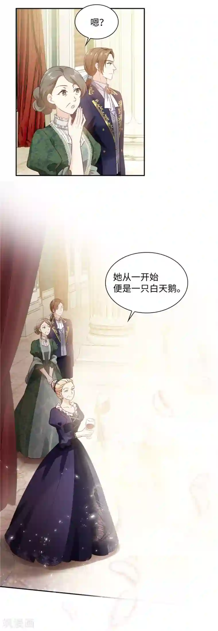 恶女会改变第二季第43话 钻石的价值