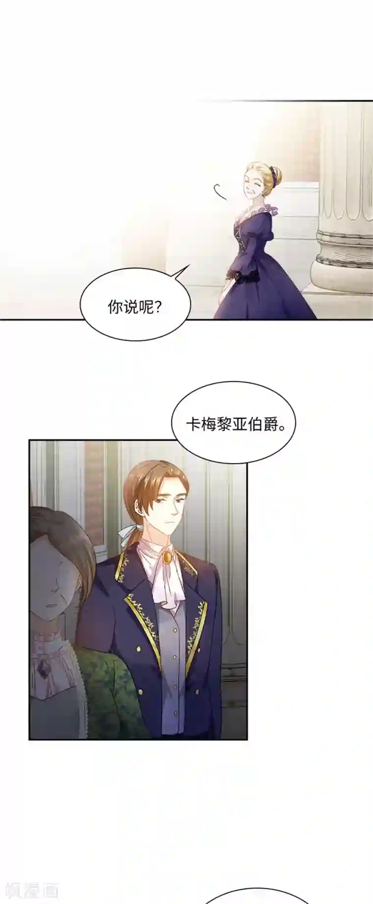 恶女会改变第二季第43话 钻石的价值