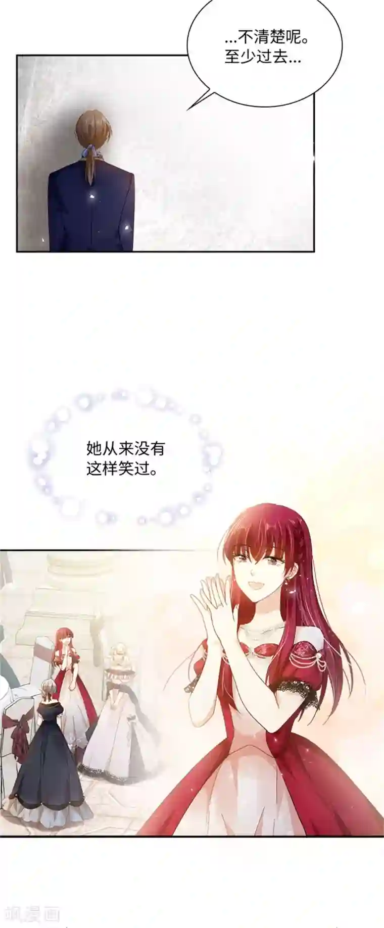 恶女会改变第二季第43话 钻石的价值