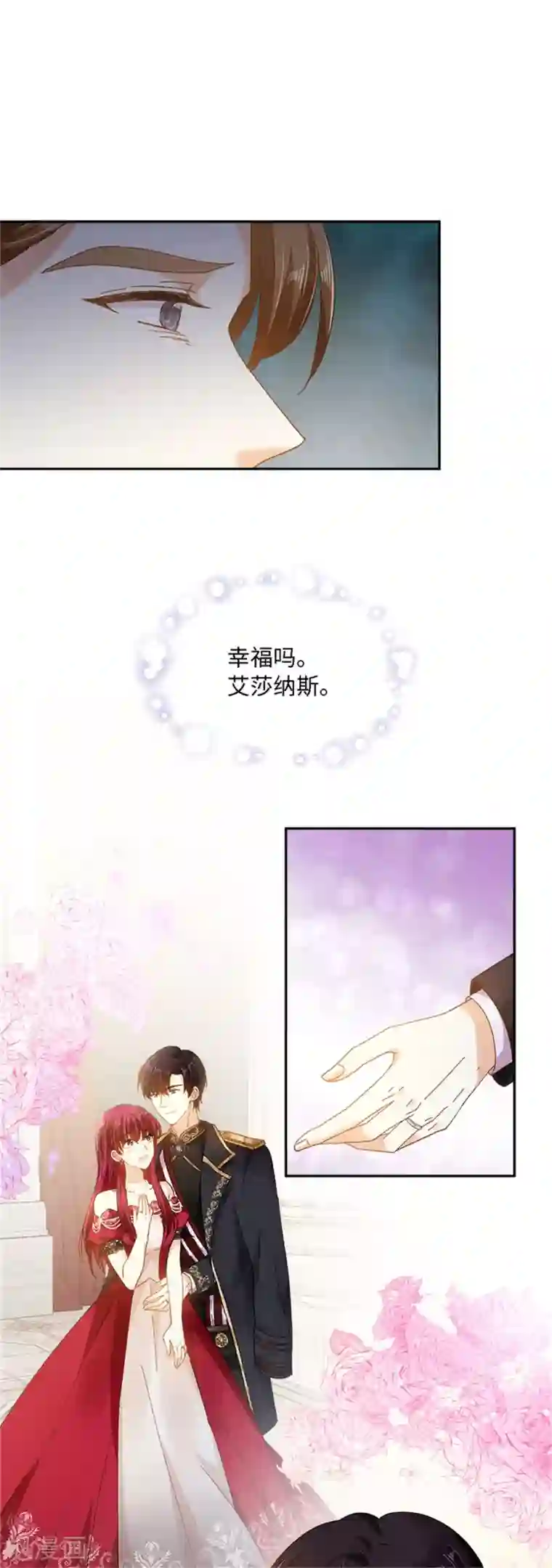 恶女会改变第二季第43话 钻石的价值