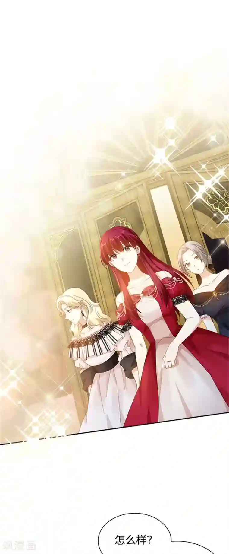 恶女会改变第二季第43话 钻石的价值