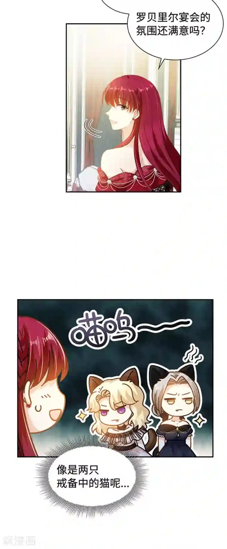 恶女会改变第二季第43话 钻石的价值