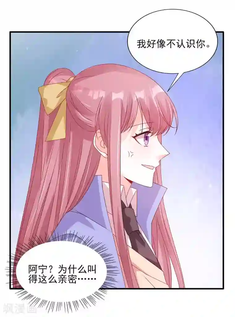 她的微笑像颗糖第119话 自作多情