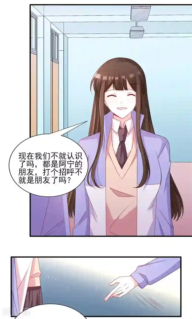 她的微笑像颗糖第119话 自作多情