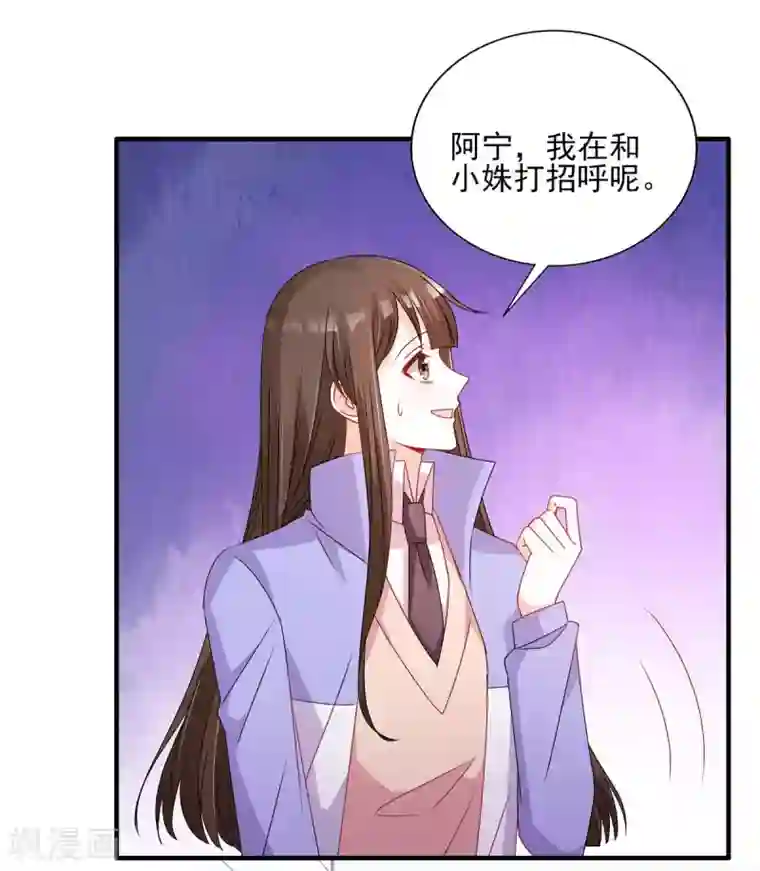 她的微笑像颗糖第119话 自作多情