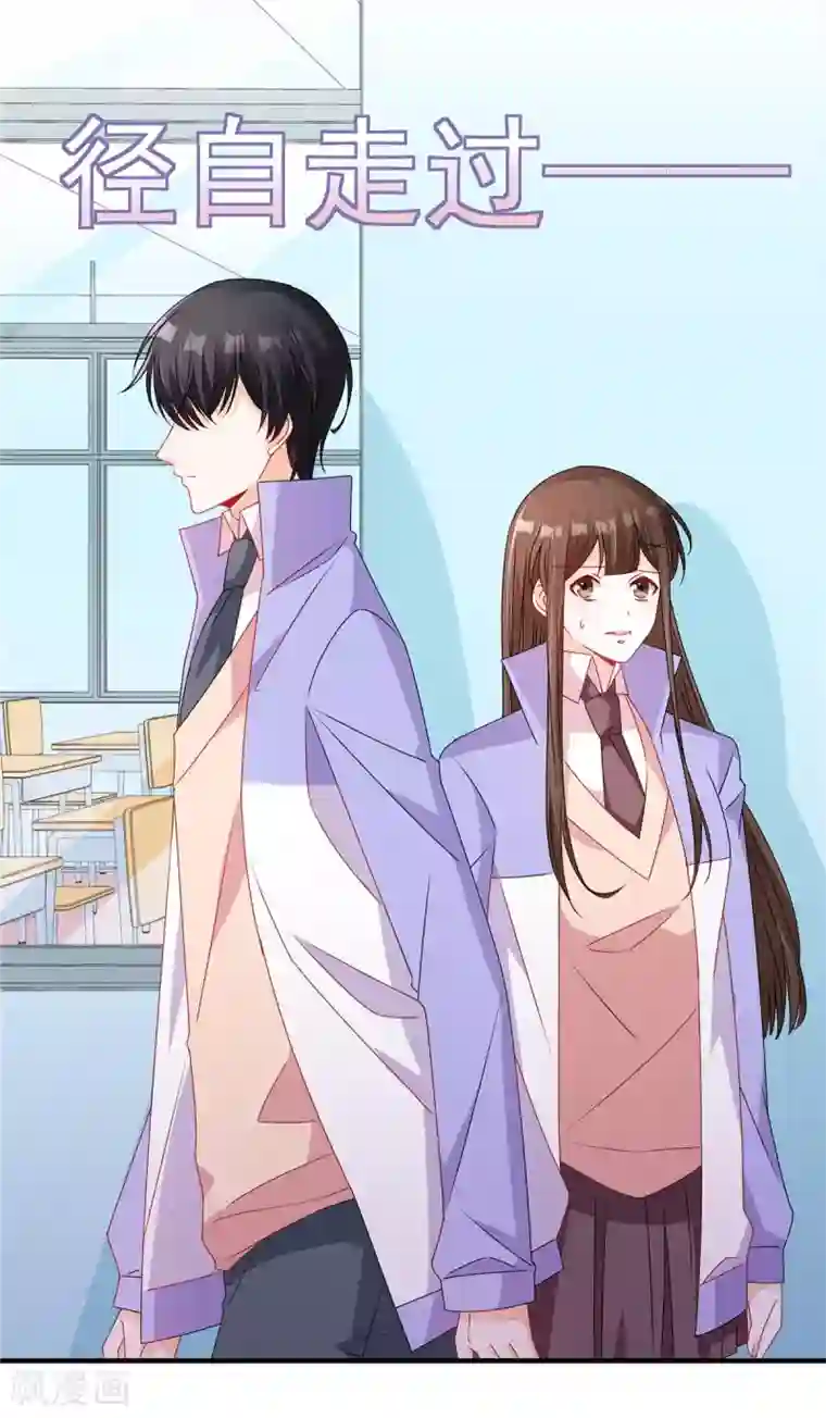 她的微笑像颗糖第119话 自作多情