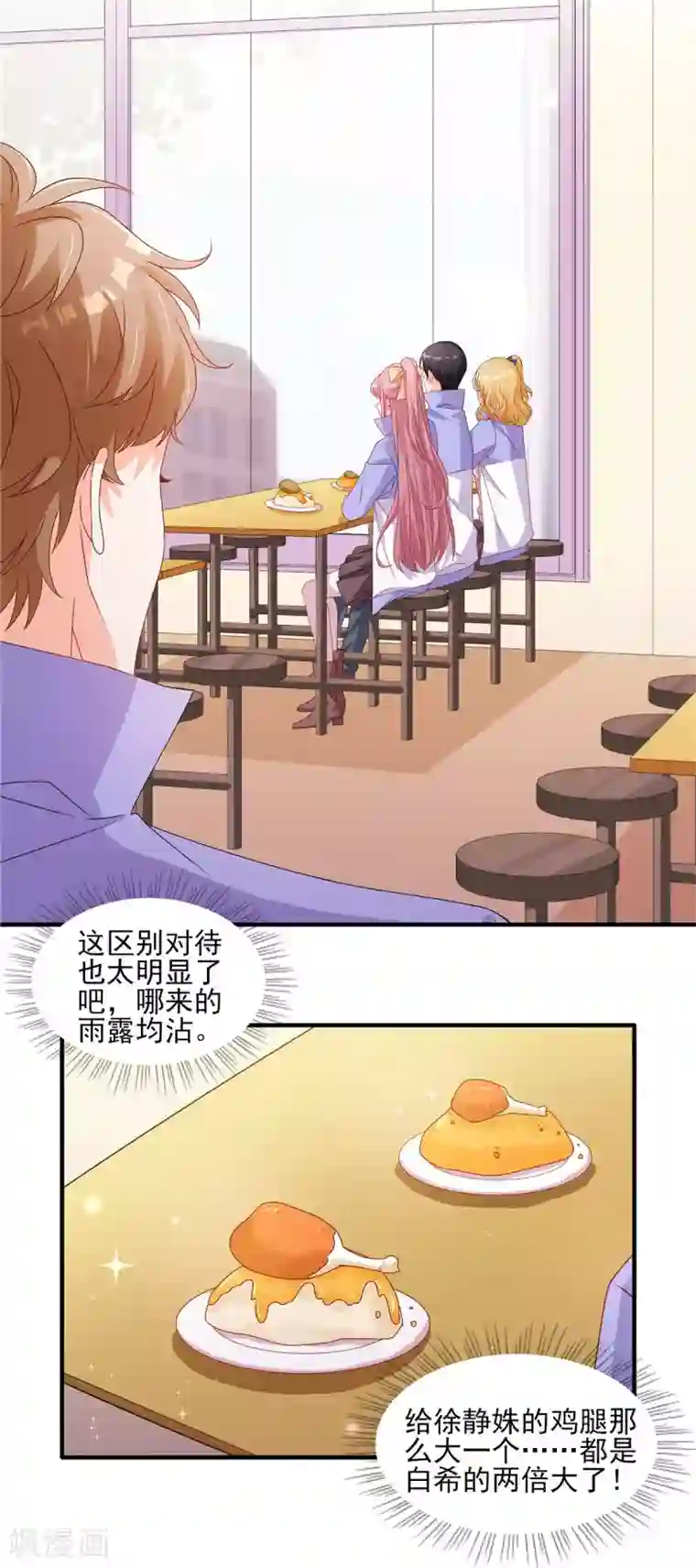 她的微笑像颗糖第119话 自作多情