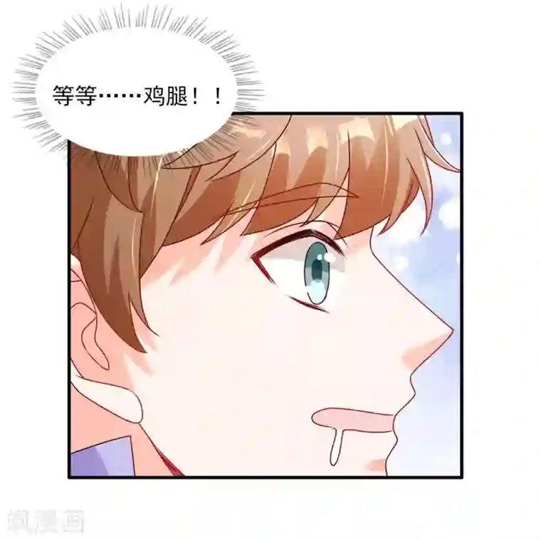 她的微笑像颗糖第119话 自作多情