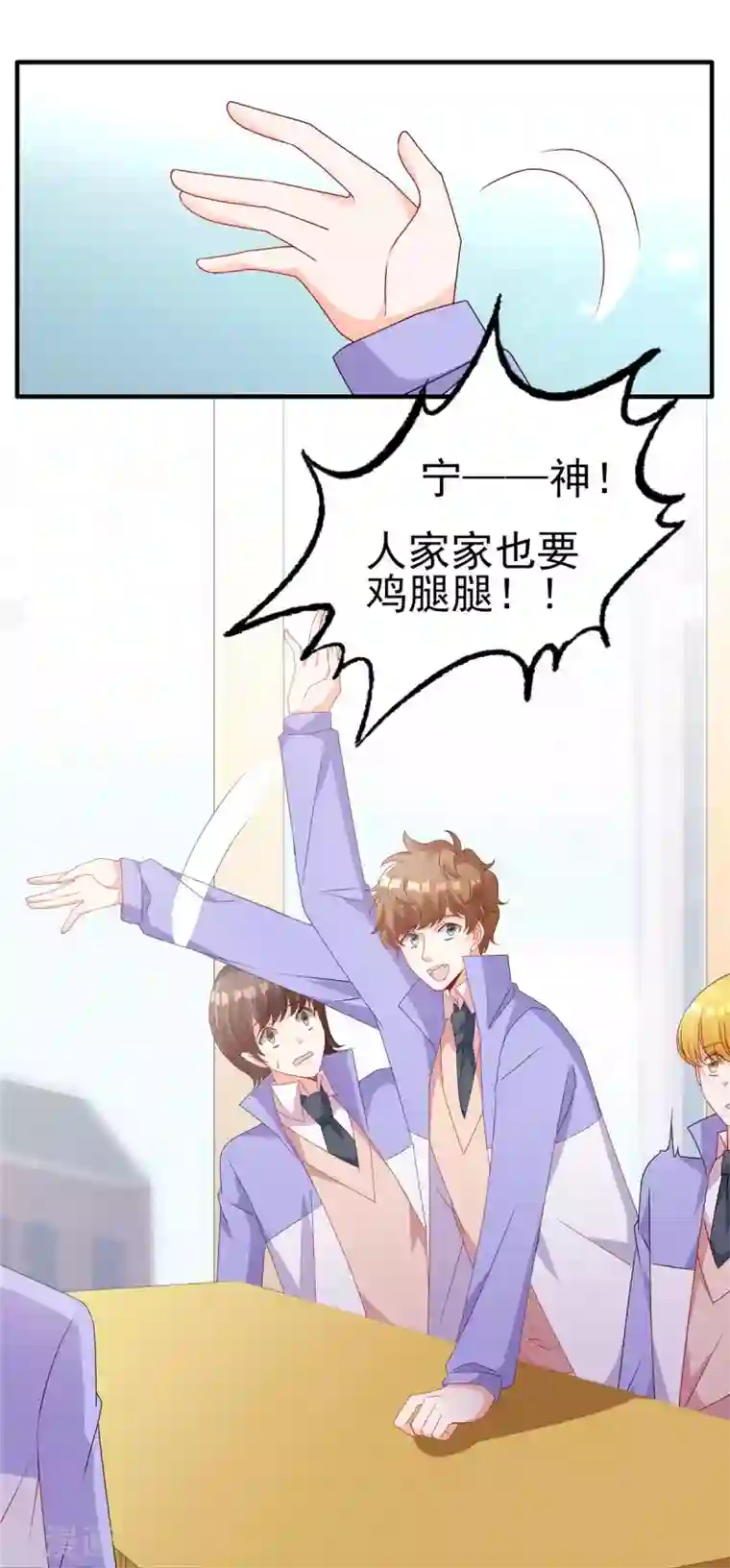 她的微笑像颗糖第119话 自作多情