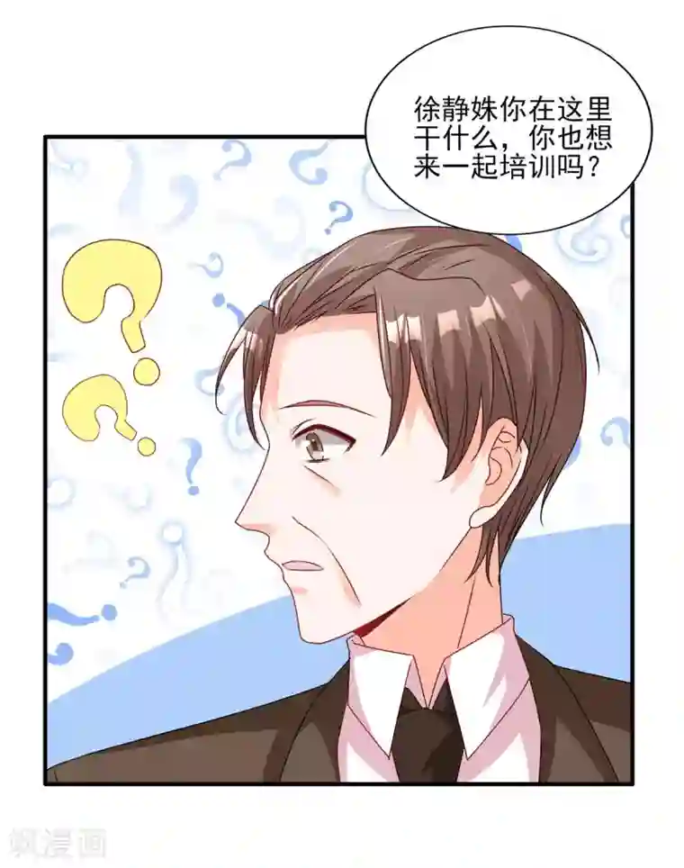 她的微笑像颗糖第119话 自作多情