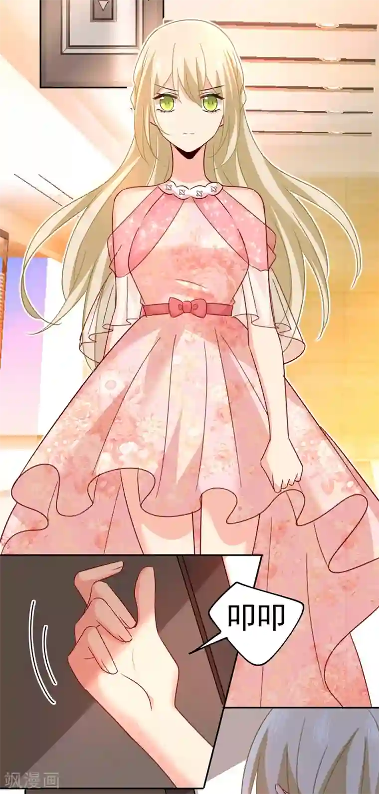 一念时光第340话 有些账我们一起算！