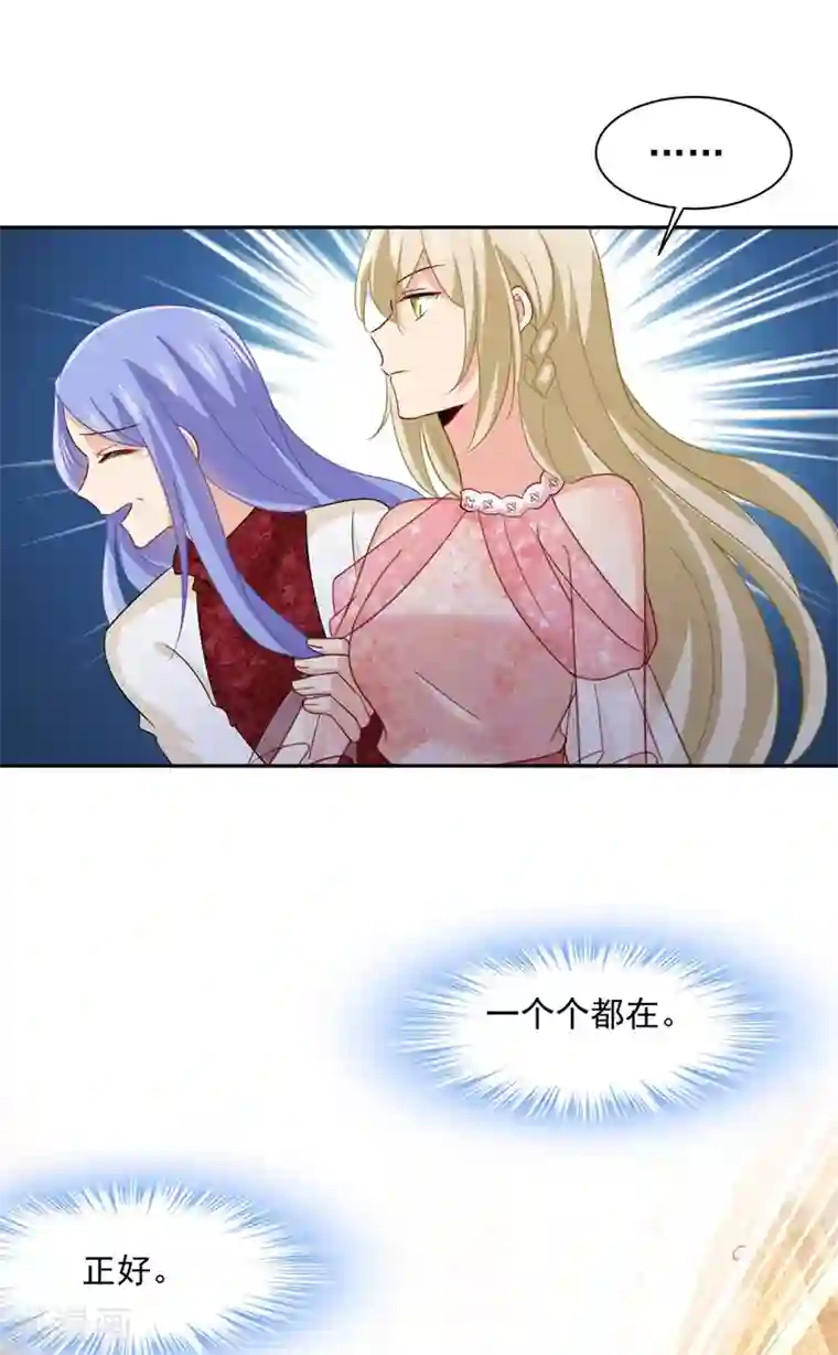 一念时光第340话 有些账我们一起算！