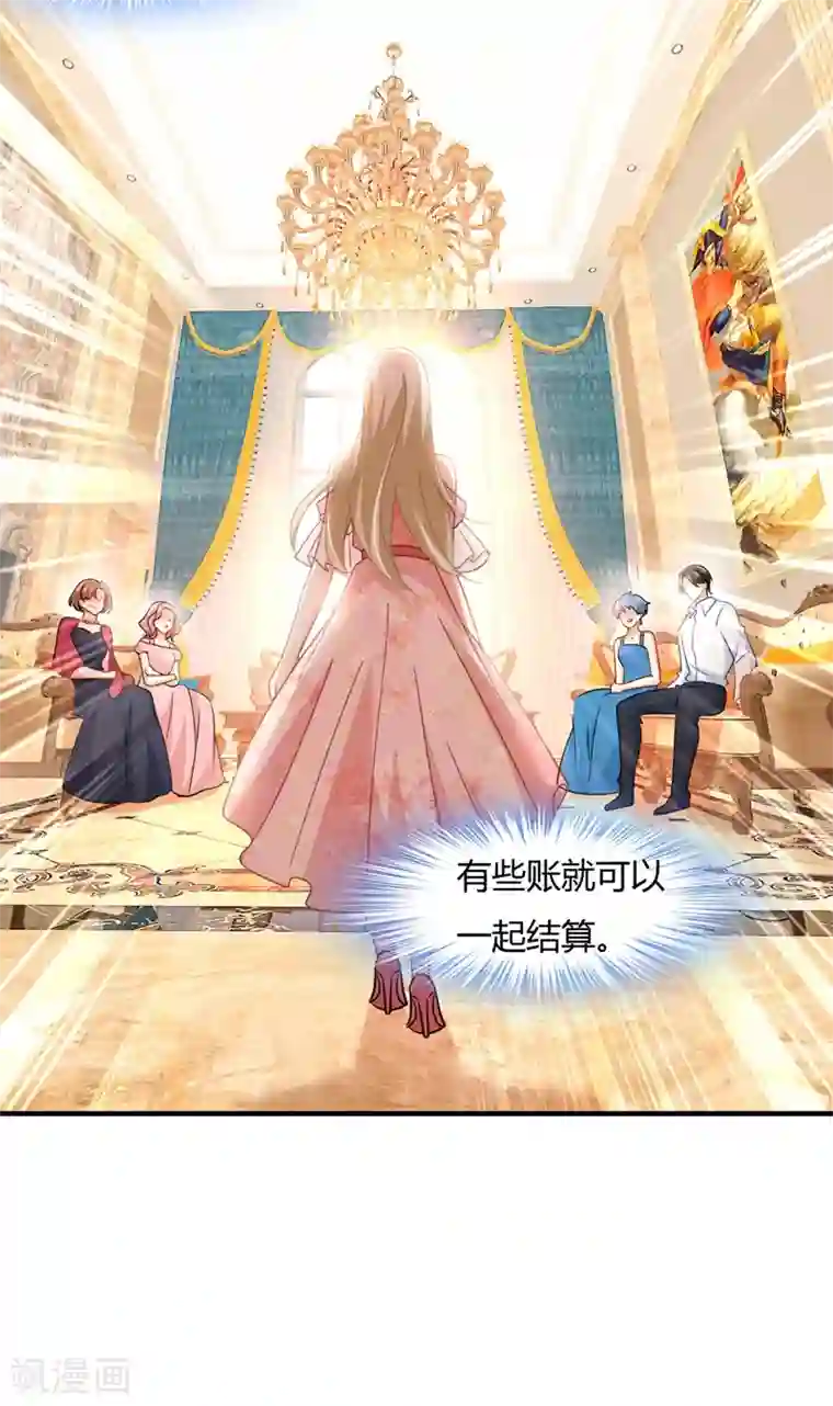 一念时光第340话 有些账我们一起算！
