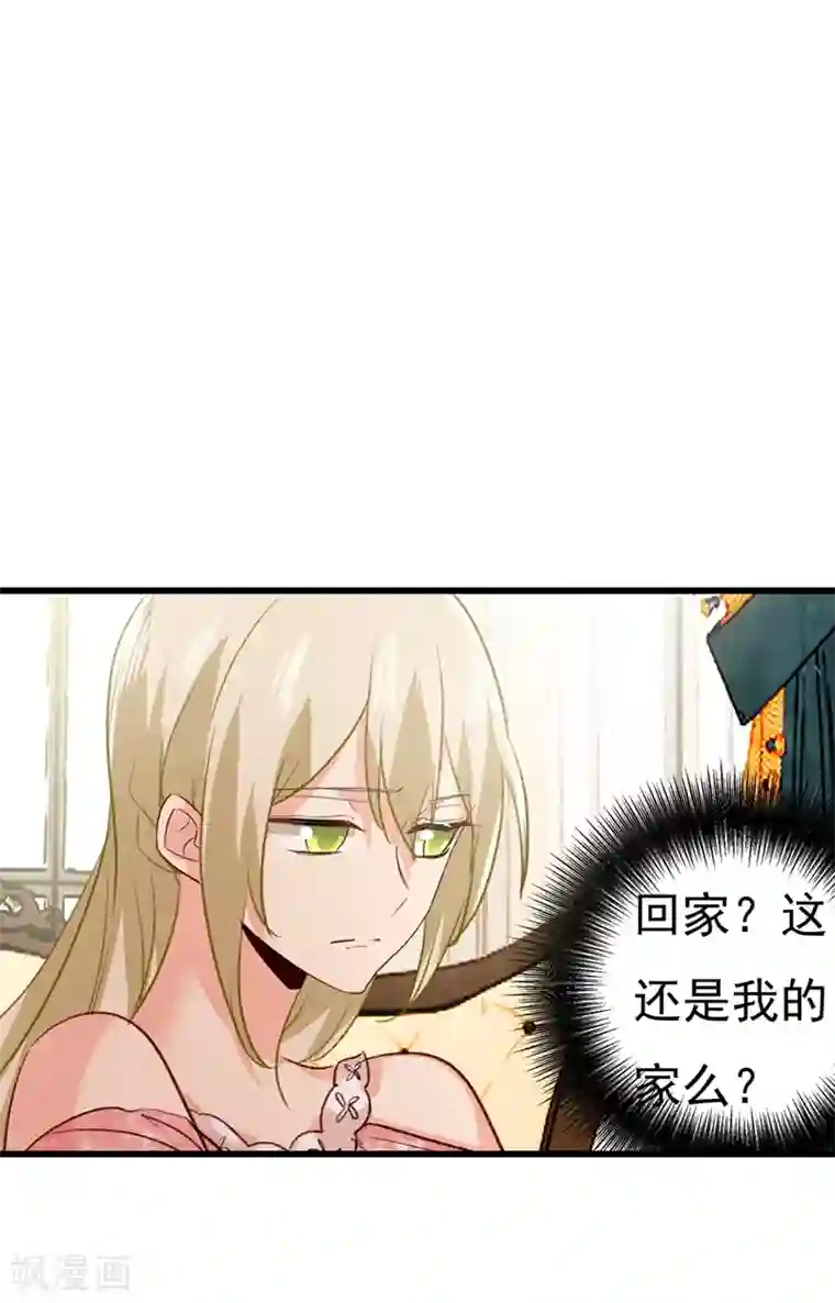 一念时光第340话 有些账我们一起算！