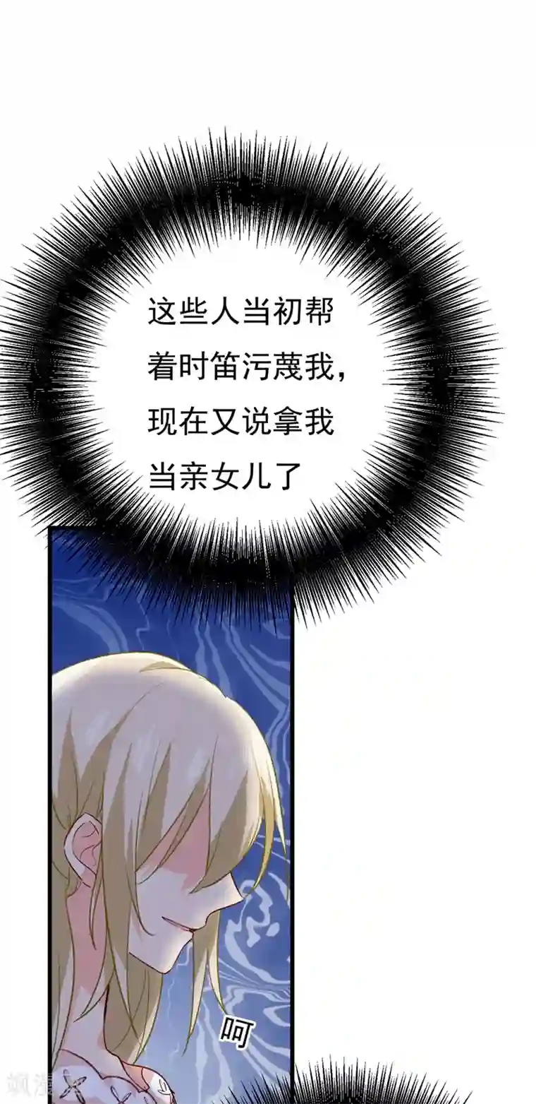 一念时光第340话 有些账我们一起算！