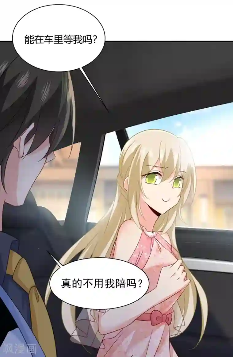 一念时光第340话 有些账我们一起算！