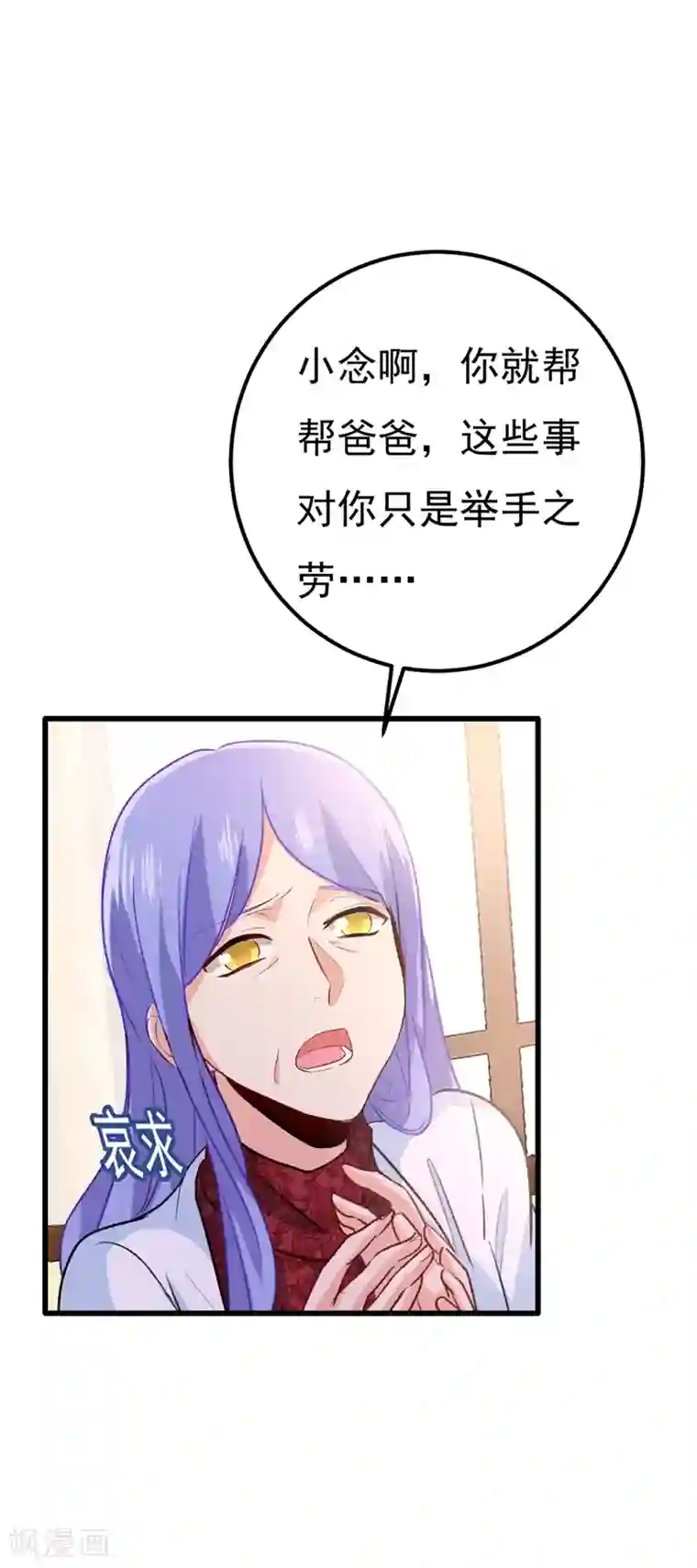 一念时光第340话 有些账我们一起算！