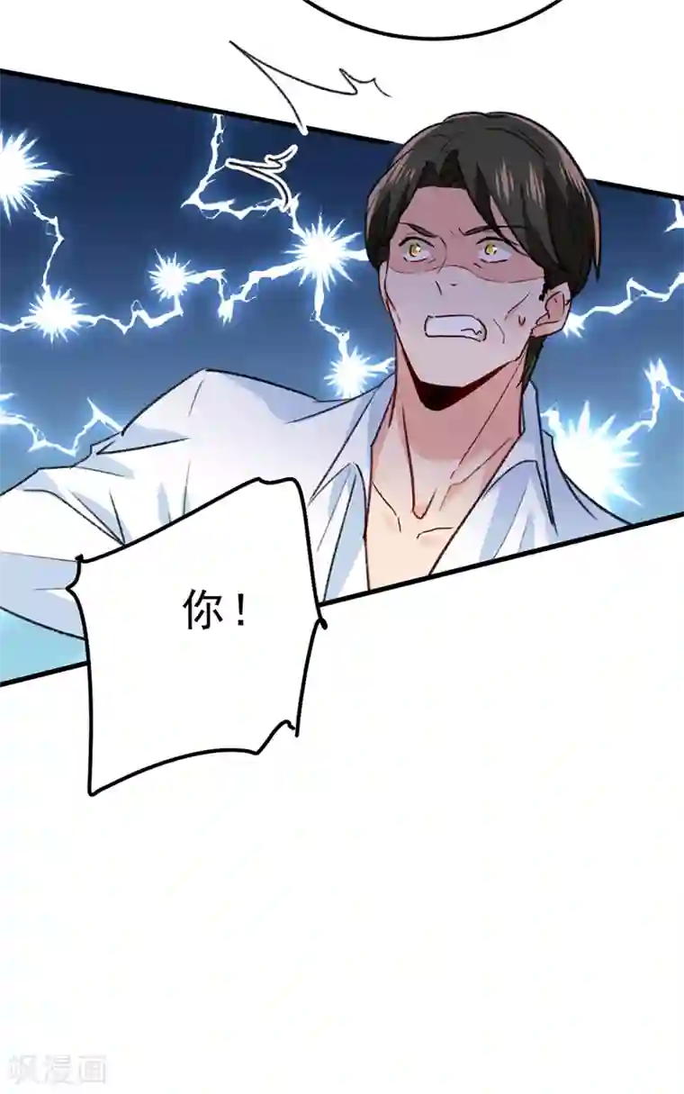 一念时光第340话 有些账我们一起算！