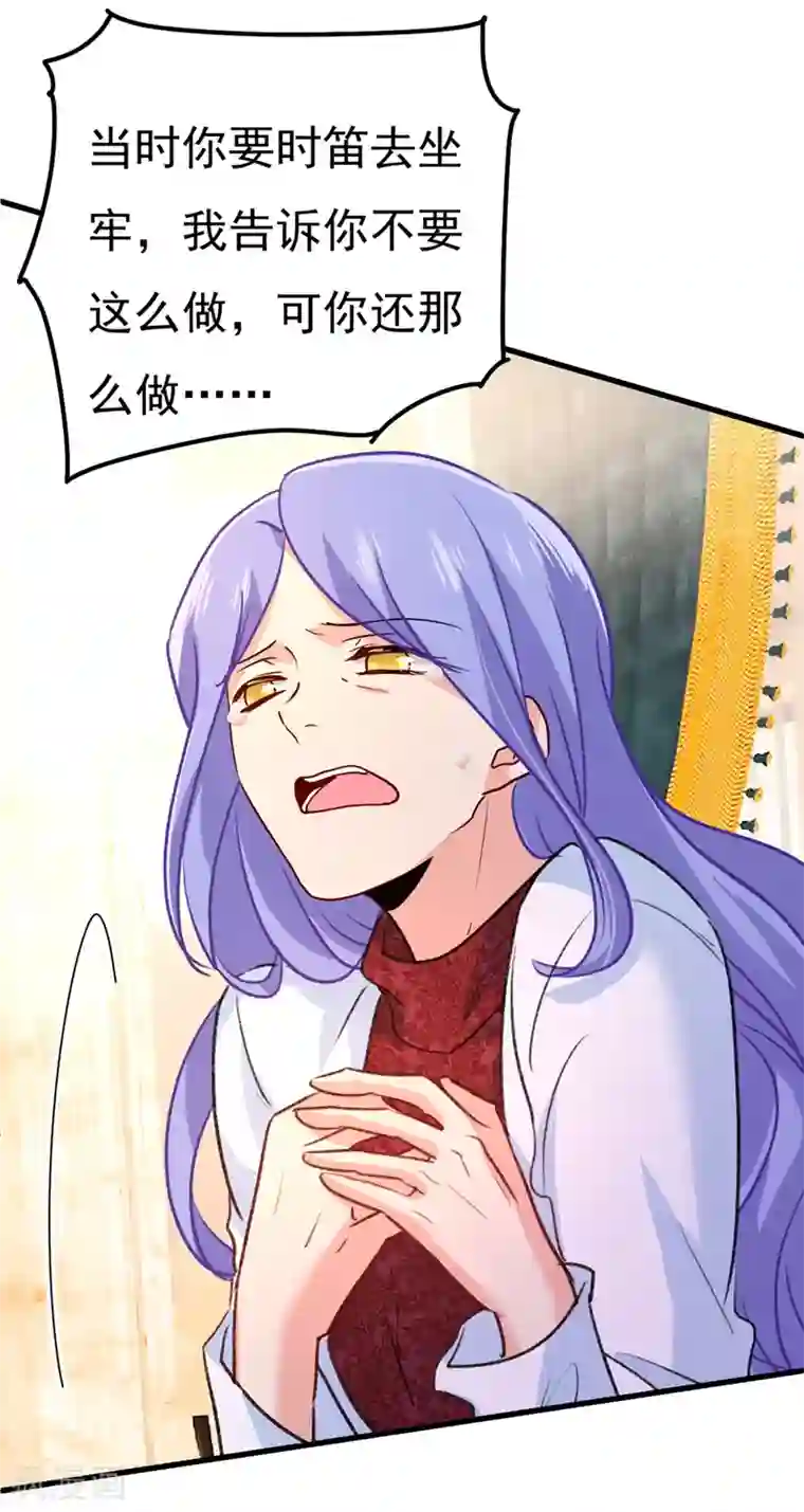 一念时光第340话 有些账我们一起算！