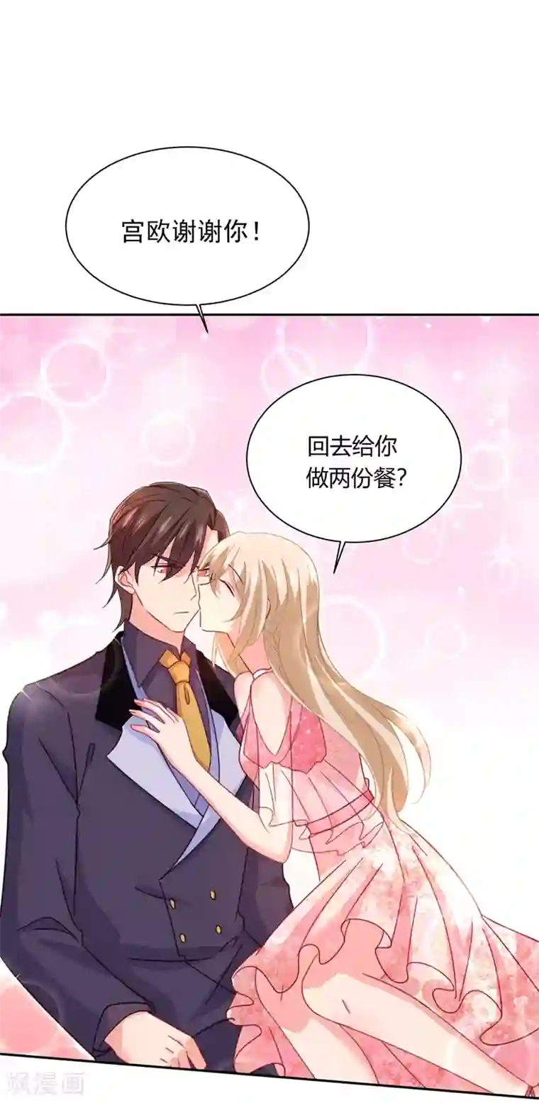 一念时光第340话 有些账我们一起算！