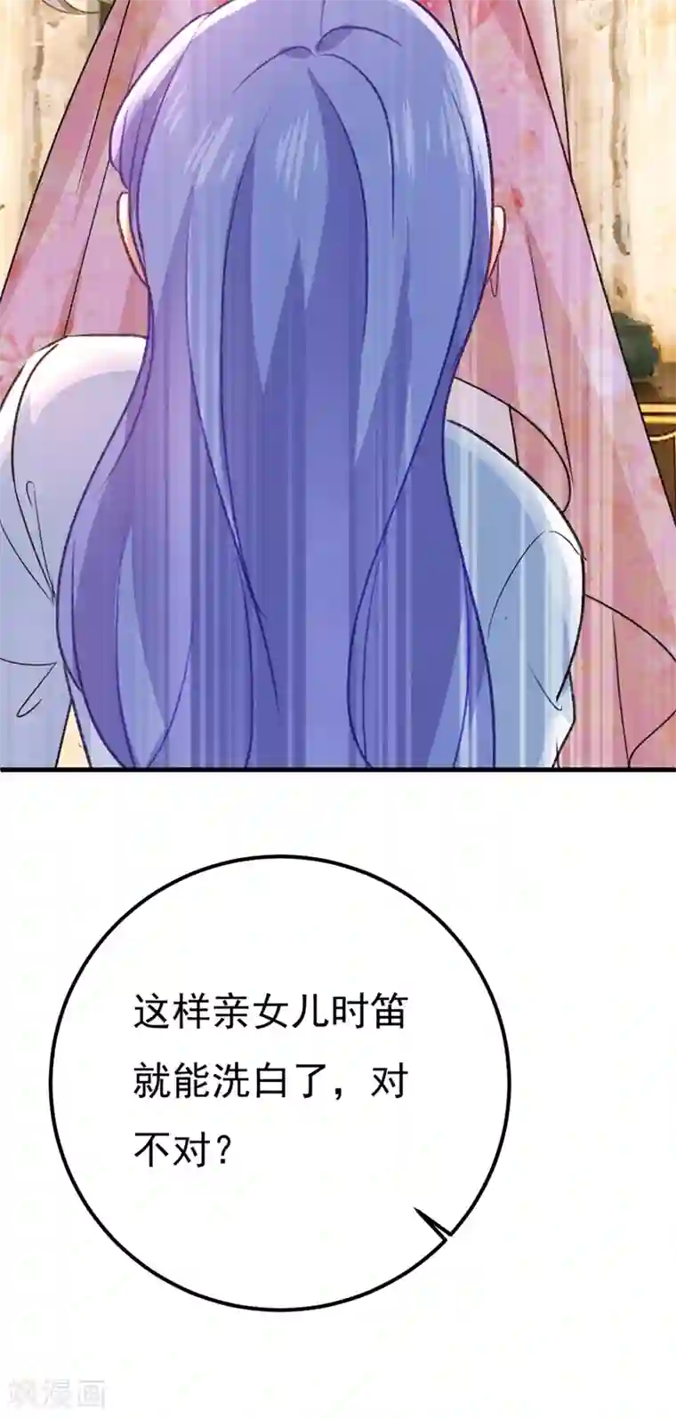 一念时光第340话 有些账我们一起算！