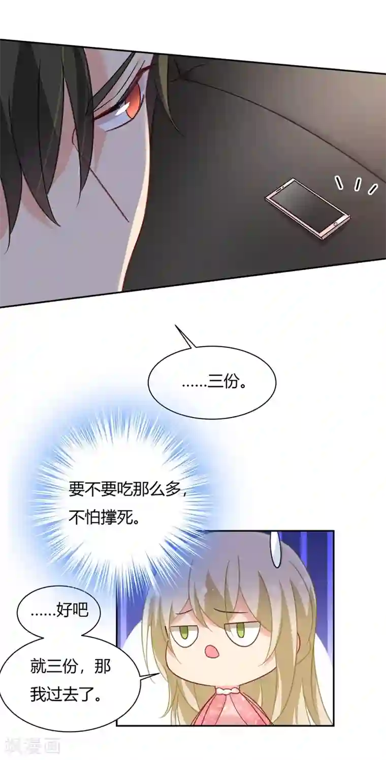 一念时光第340话 有些账我们一起算！